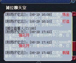 直播清体活