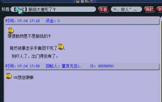 2008杀人