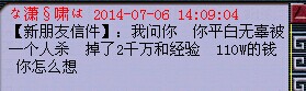 杀个通缉犯被死亡威胁