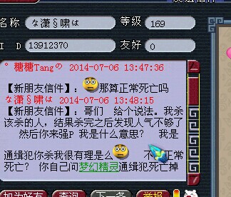 杀个通缉犯被死亡威胁