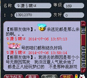 杀个通缉犯被死亡威胁