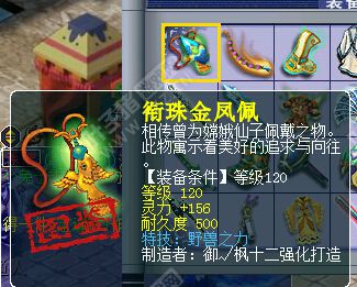 相关装备展示