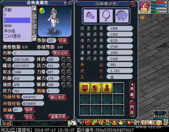 直播秒号