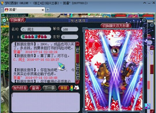事件详情