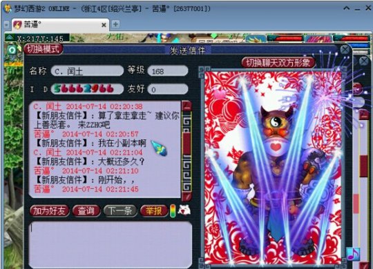 事件详情