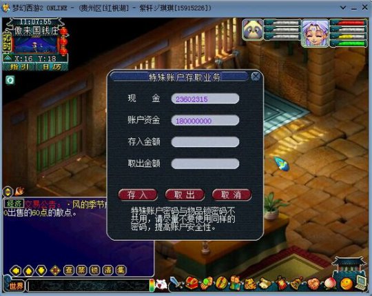 一个默默摆摊赚钱的商人日常