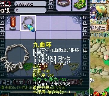 一个默默摆摊赚钱的商人日常
