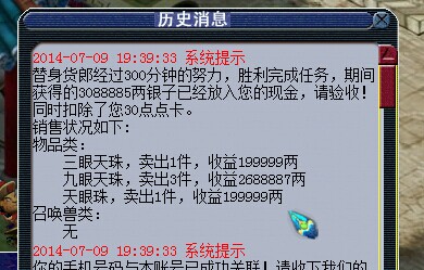 一个默默摆摊赚钱的商人日常