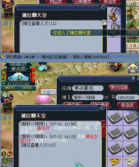 一个默默摆摊赚钱的商人日常
