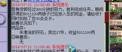 一个默默摆摊赚钱的商人日常