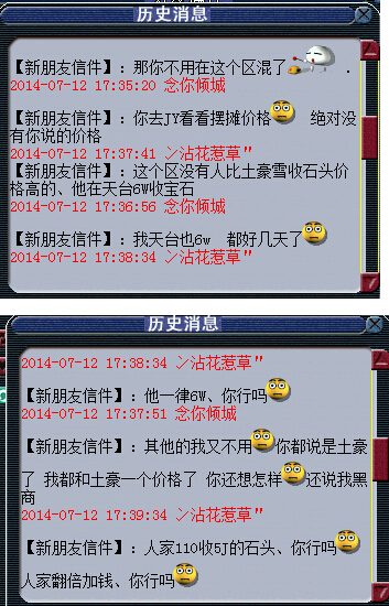 又遇区霸商人