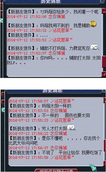 又遇区霸商人
