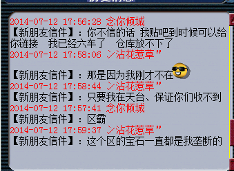 又遇区霸商人