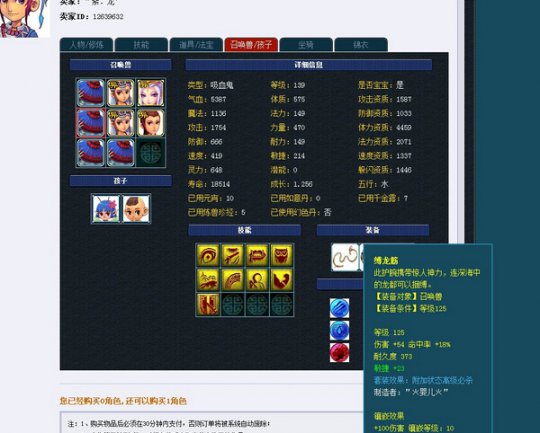 土豪不差钱11W大唐秒起