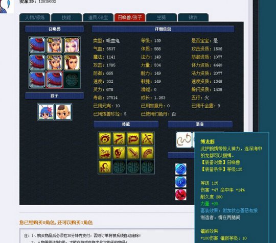 土豪不差钱11W大唐秒起