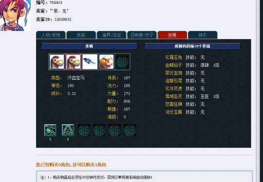 土豪不差钱11W大唐秒起