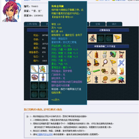 土豪不差钱11W大唐秒起