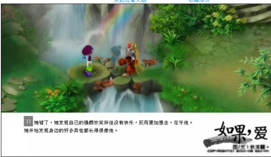 如果爱