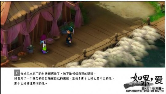 如果爱