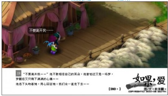 如果爱
