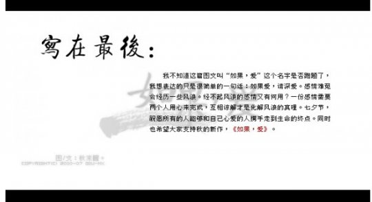 如果爱