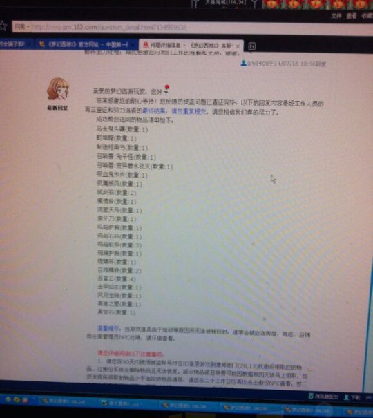 事件详情