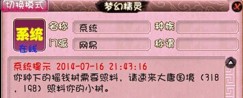 直播种树走起