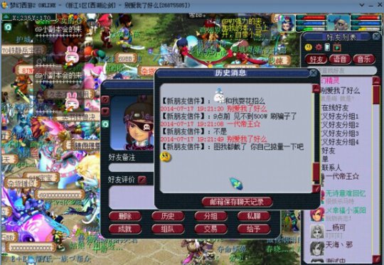 事件详情