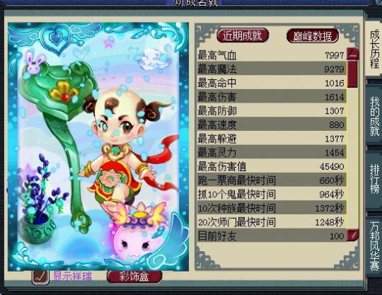 带你装逼带你飞