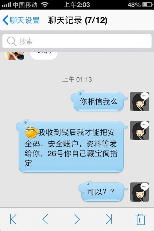 事件详情