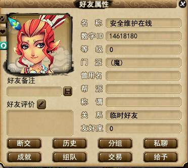 事件详情
