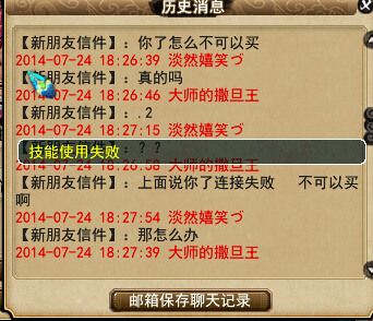 事件详情