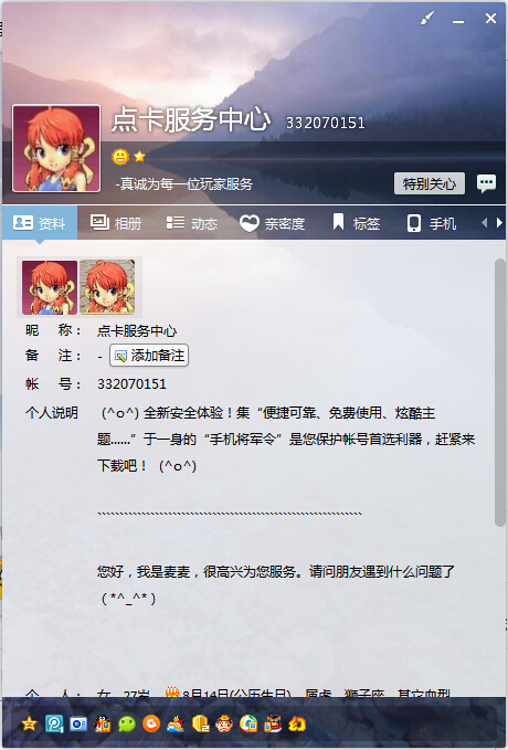 事件详情