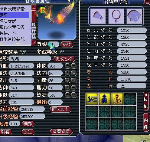 直播秒号