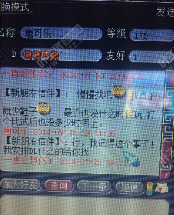 事件详情