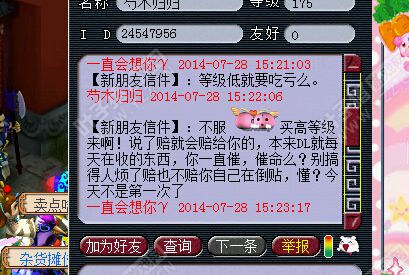 事件详情