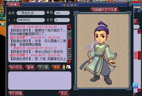 事件详情