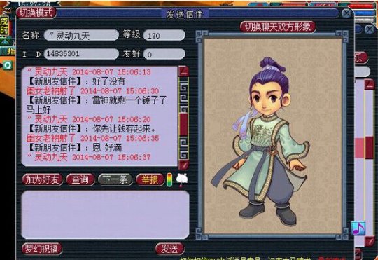 事件详情