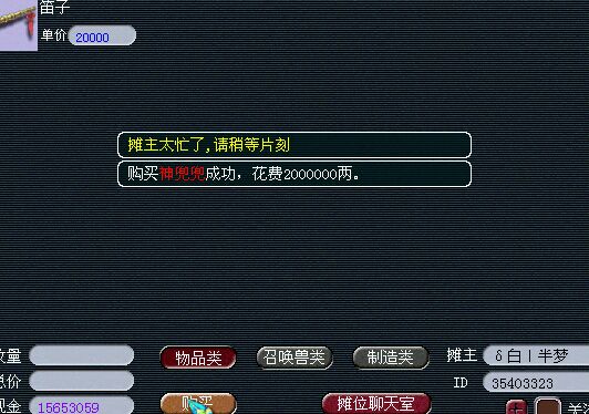 倒卖商炼成日志