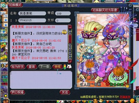 倒卖商炼成日志