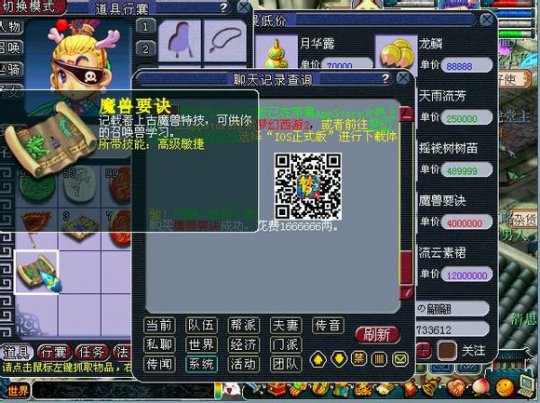 倒卖商炼成日志