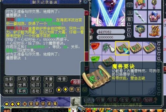 倒卖商炼成日志