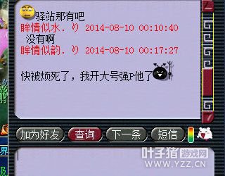 对话