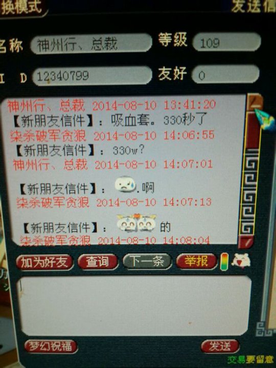 对话