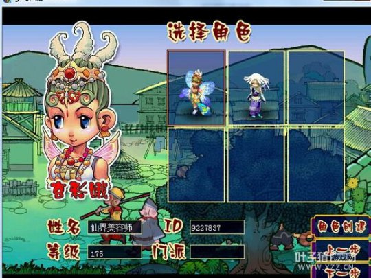 直播秒号