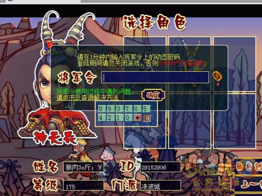 直播转门派