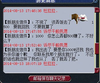 事件详情