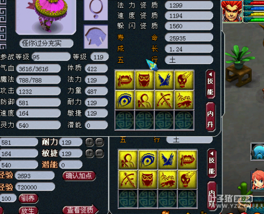 梦幻西游2
