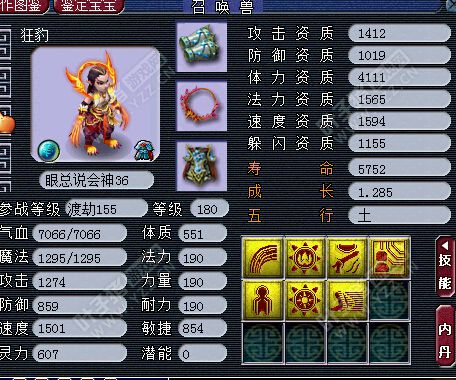 世界之窗地府女儿