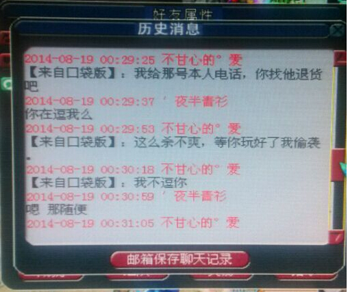 事件详情